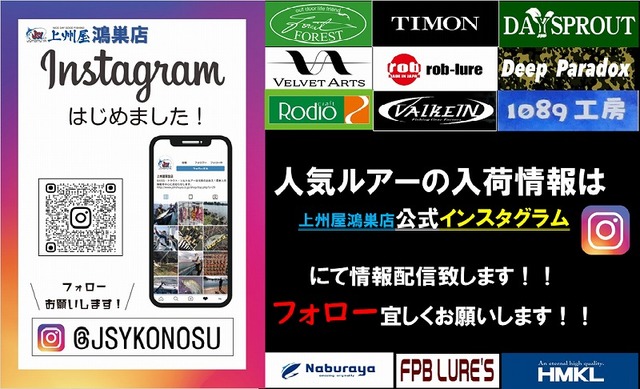 つり具の上州屋 - あなたのフィッシング＆アウトドアライフを