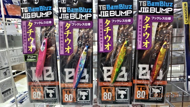 ヴァルケイン　ライオームナノ　黒龍　醒醒カタルシス　上州屋　オリカラ つり具の上州屋 - あなたのフィッシング＆アウトドアライフを