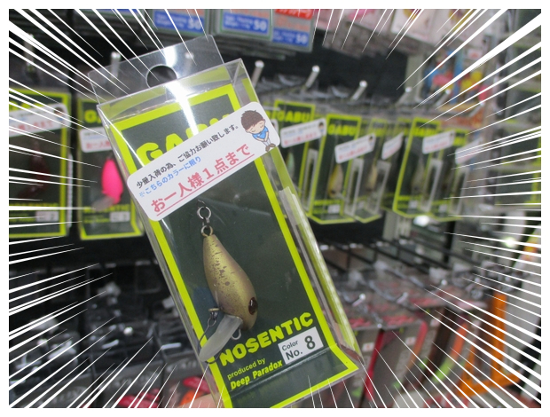 ノーセンティック ガブ 7個セット NOSENTIC GABU 24S 新品 ディープパラドックス × ノーセンティック GABU(ガブ) 24S 1.6g