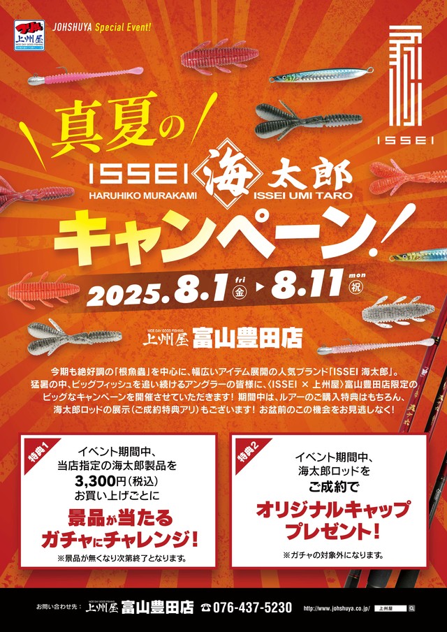 ハイドラムF 蟹蛇大戦　上州屋キャンベルオリカラ　キビパニMR 新品未使用 つり具の上州屋 - あなたのフィッシング＆アウトドアライフを