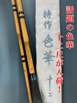 つり具の上州屋 - あなたのフィッシング＆アウトドアライフを