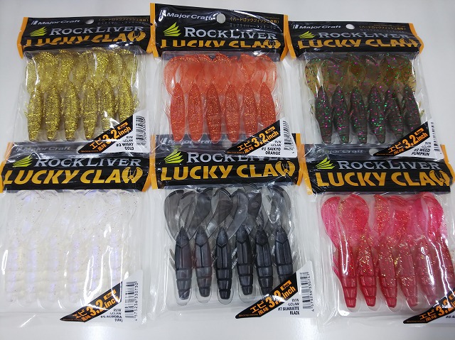 メジャークラフト つり具の上州屋 - あなたのフィッシング＆アウトドアライフを