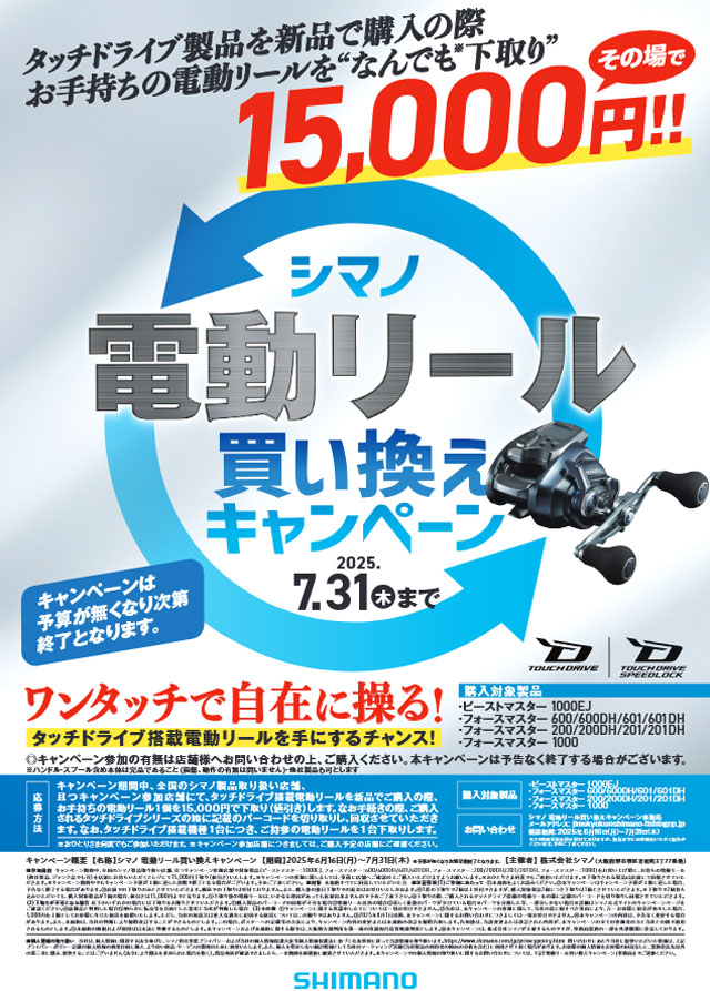 SHIMANO - 新品⭐︎上州屋⭐︎シマノ⭐︎カッパ⭐︎L L つり具の上州屋 - あなたのフィッシング＆アウトドアライフを