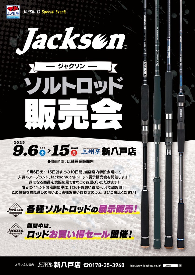 疾風　龍幻 　穂先 浅場＆軽オモリセッティング】疾風 龍幻 手元極調子【ワカサギ