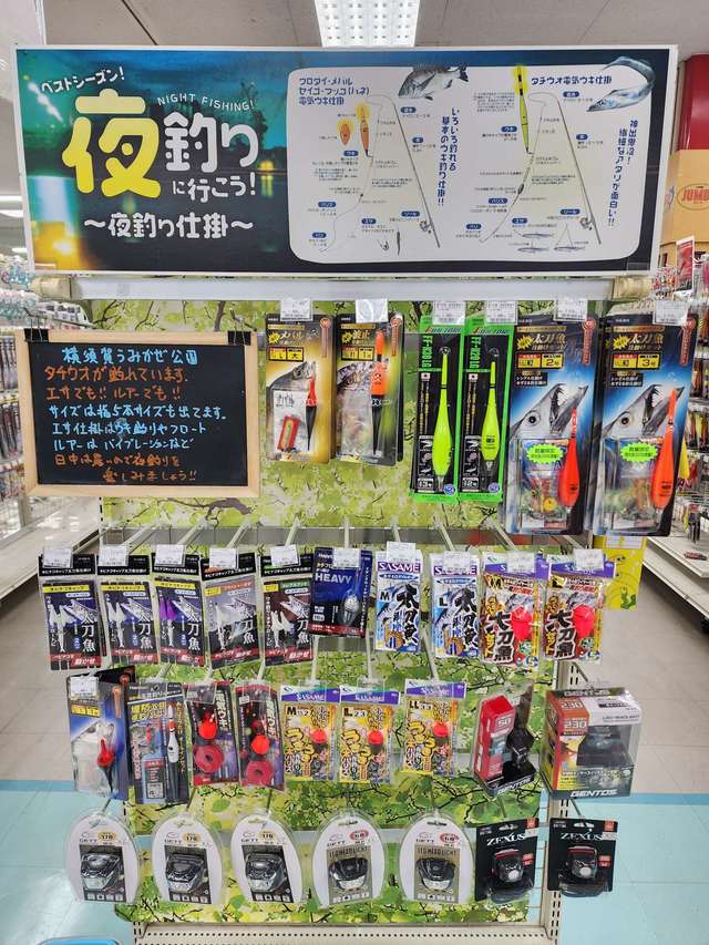 つり具の上州屋 - あなたのフィッシング＆アウトドアライフを