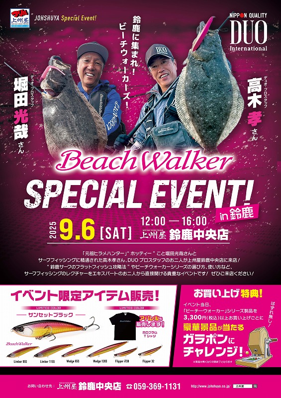 TGベイト 80g 初恋パイナップル 3点セット つり具の上州屋 - あなたのフィッシング＆アウトドアライフを