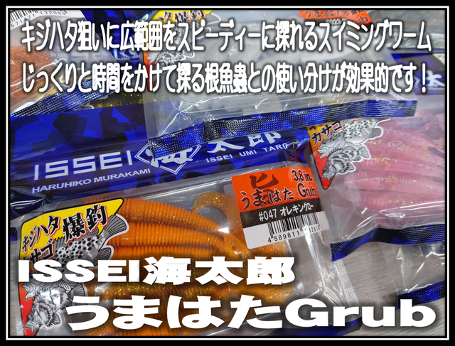 【送料無料】ジャクソン へこへこマジック 限定カラー含 新品未使用品 8点セット つり具の上州屋 - あなたのフィッシング＆アウトドアライフを