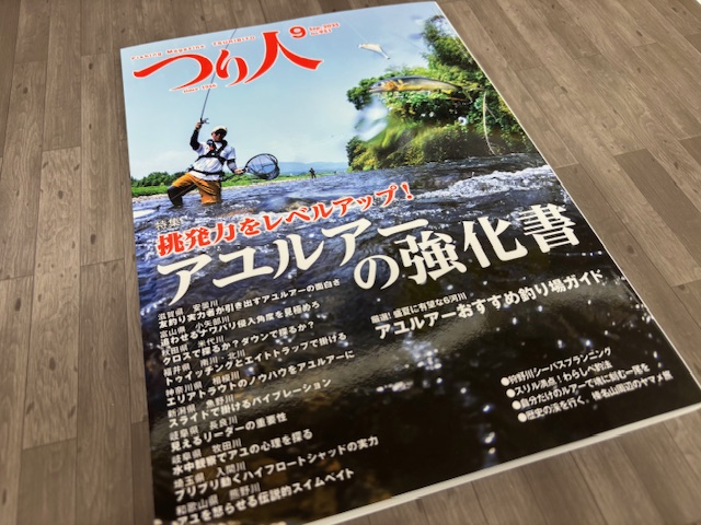 つり具の上州屋 - あなたのフィッシング＆アウトドアライフを