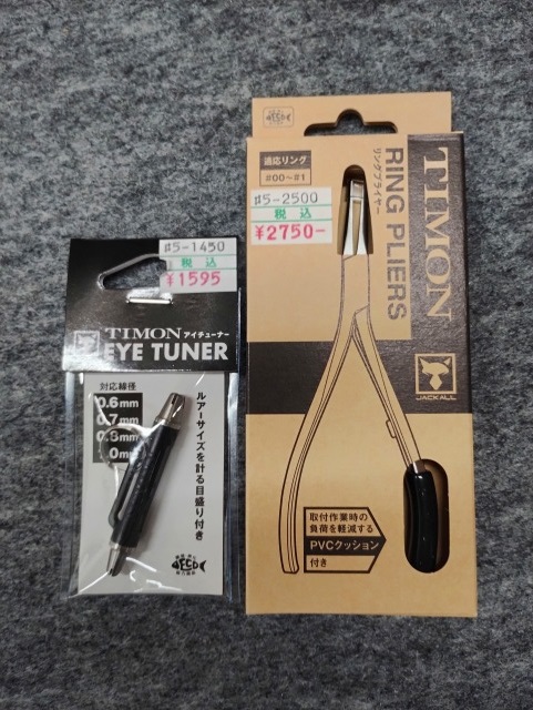 つり具の上州屋 - あなたのフィッシング＆アウトドアライフを