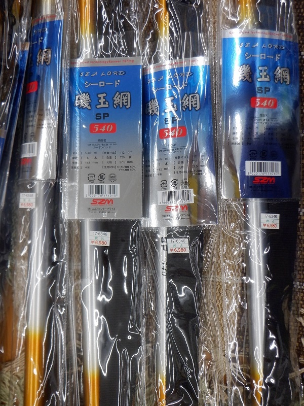 蔵出し　越前ナタ つり具の上州屋 - あなたのフィッシング＆アウトドアライフを