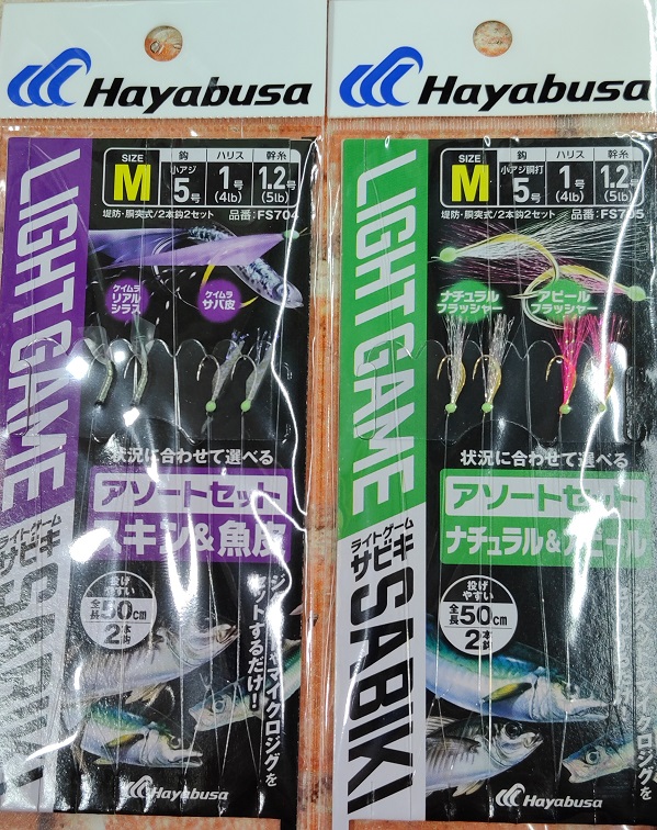 アジング まとめ売り つり具の上州屋 - あなたのフィッシング＆アウトドアライフを