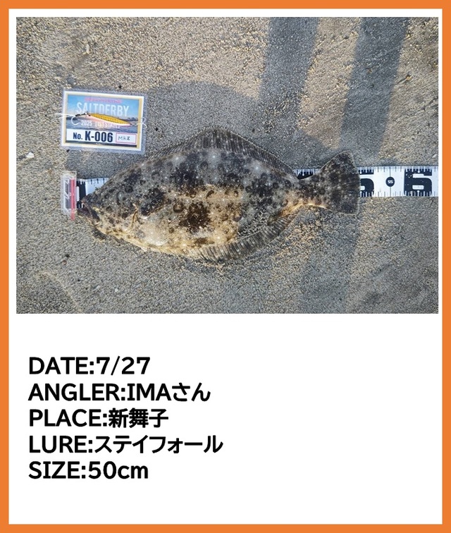 クリーク エルザ #8 2024福島フィッシングフェスタ限定穂先 ２本セット売り つり具の上州屋 - あなたのフィッシング＆アウトドアライフを