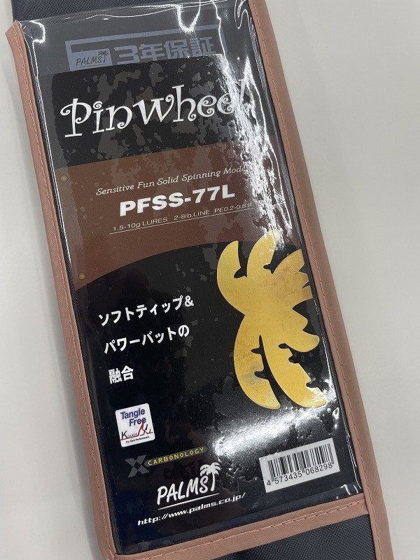 つり具の上州屋 - あなたのフィッシング＆アウトドアライフを