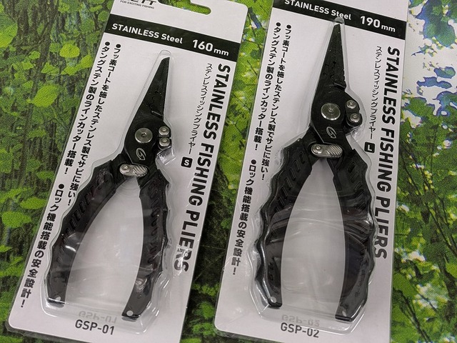 専用2本セット ジグセット つり具の上州屋 - あなたのフィッシング＆アウトドアライフを