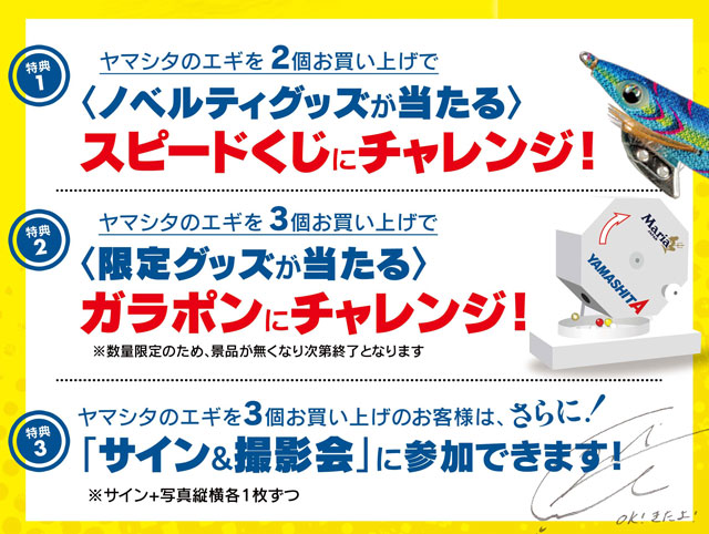 【未使用】EGI-OH エギ王　パーカー ヤマシタ 川上英佑　サイン入り 中古 格安買取 サイン入り EGI-OH エギ王 パーカー ヤマシタ
