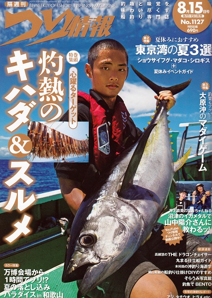 シマノ　カッパ　釣り 楽天市場】(5)シマノ ライトグリッパー CT-982X (フィッシュ