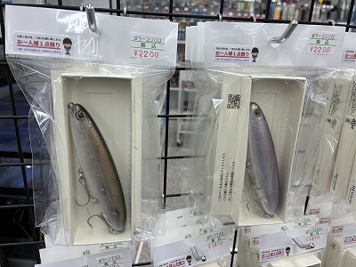 レヴォニック ゼンダ デビューセット つり具の上州屋 - あなたのフィッシング＆アウトドアライフを