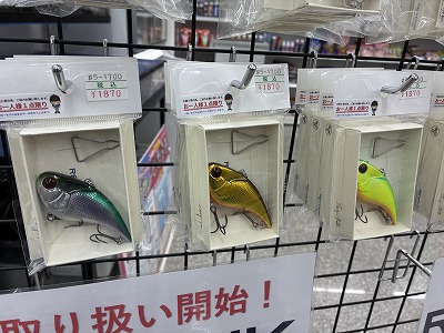 レヴォニック　セット つり具の上州屋 - あなたのフィッシング＆アウトドアライフを