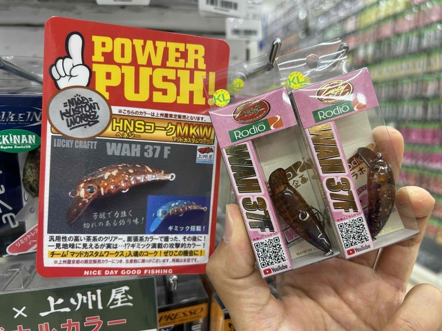 しょーやさん専用　18イグジスト つり具の上州屋 - あなたのフィッシング＆アウトドアライフを