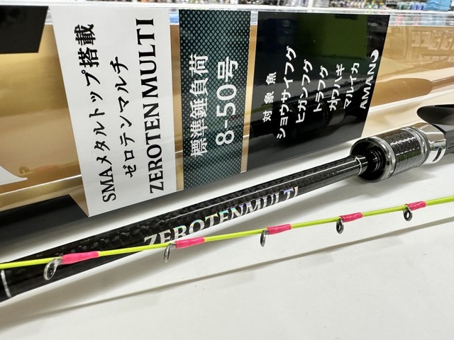 つり具の上州屋 - あなたのフィッシング＆アウトドアライフを