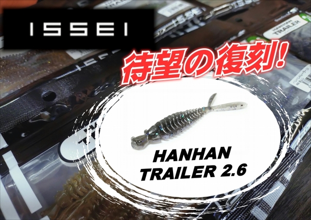 疾風　鬼龍 つり具の上州屋 - あなたのフィッシング＆アウトドアライフを