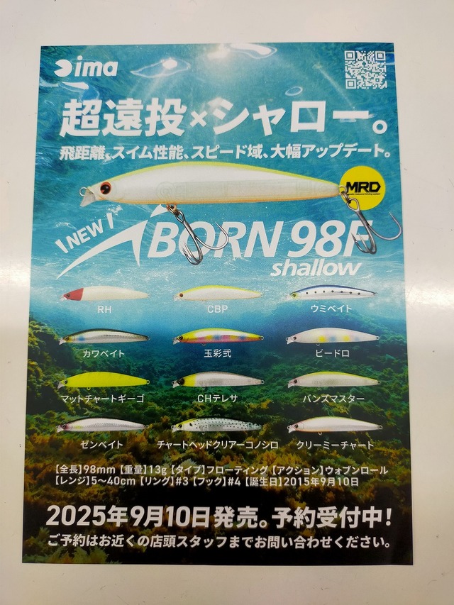 つり具の上州屋 - あなたのフィッシング＆アウトドアライフを