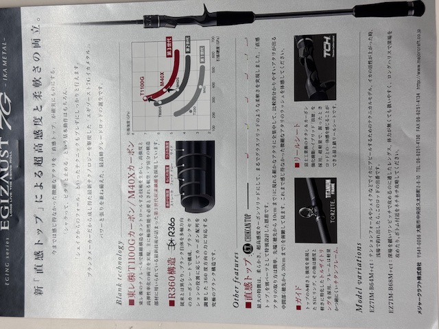 つり具の上州屋 - あなたのフィッシング＆アウトドアライフを