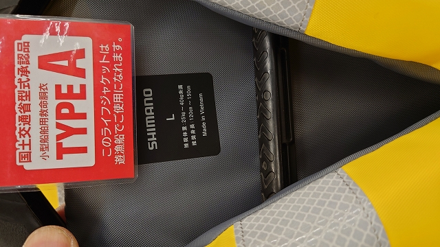 Shaut! シャウト ライフジャケット つり具の上州屋 - あなたのフィッシング＆アウトドアライフを