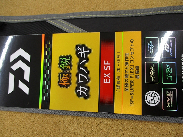 つり具の上州屋 - あなたのフィッシング＆アウトドアライフをサポート