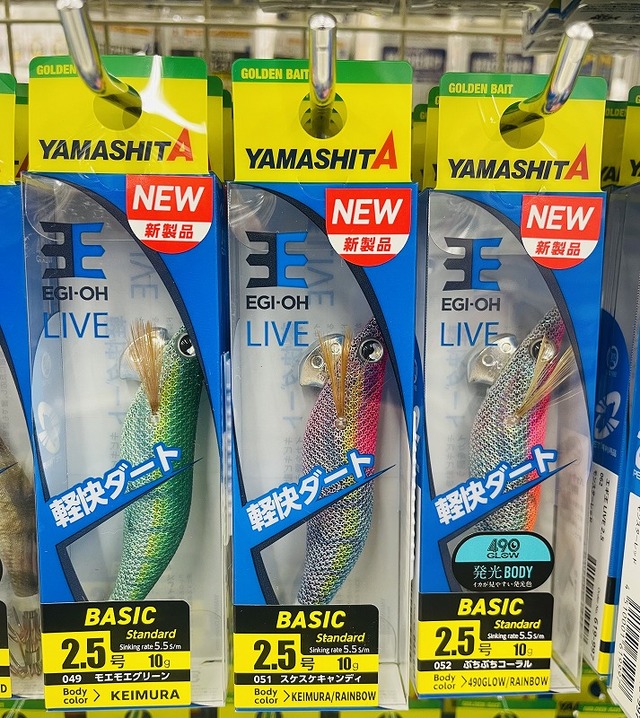 （HAL）エギ つり具の上州屋 - あなたのフィッシング＆アウトドアライフを