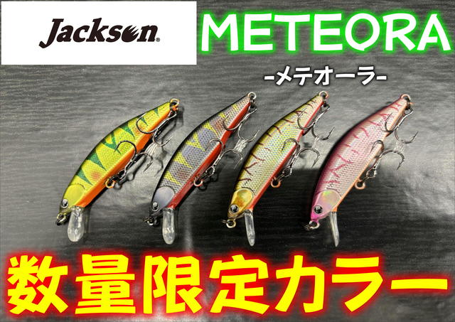 2024バサクラ限定カラー！痴虫　でっカブメスjr 2024バサクラ限定カラー！痴虫 でっカブメスjr