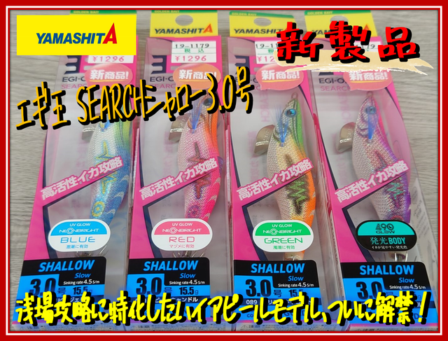 つり具の上州屋 - あなたのフィッシング＆アウトドアライフを
