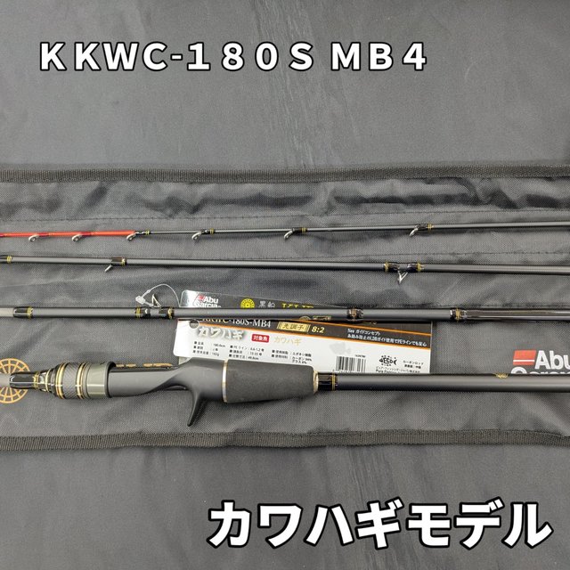 アブ　ABU 135センチ アブ ABU 135センチ