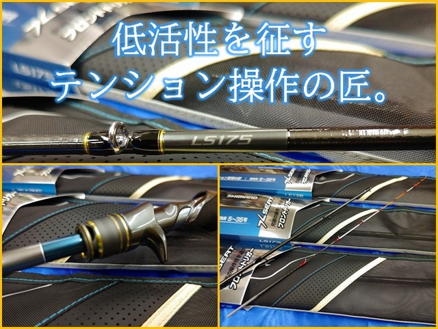 SHIMANO ステファーノCI4+ 釣竿 カワハギ カワハギスレイヤー（シマノ ステファーノCI4+）が届きました