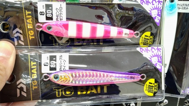 【5-14】TGベイト120g 2個 つり具の上州屋 - あなたのフィッシング＆アウトドアライフを