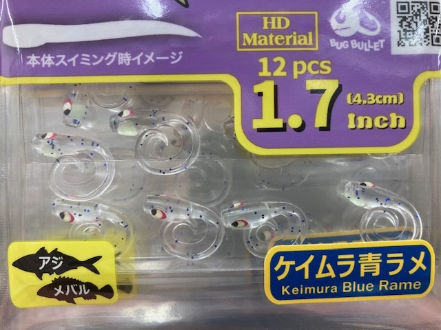 ワーム大 つり具の上州屋 - あなたのフィッシング＆アウトドアライフを