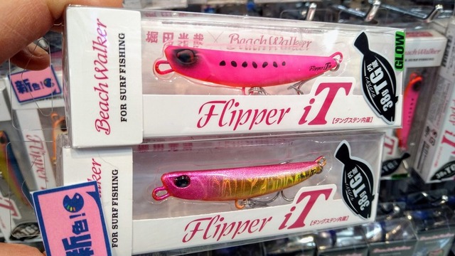 フリッパーiT 38g5本セット 楽天市場】【全12色】デュオ ビーチウォーカー フリッパーiT 38g