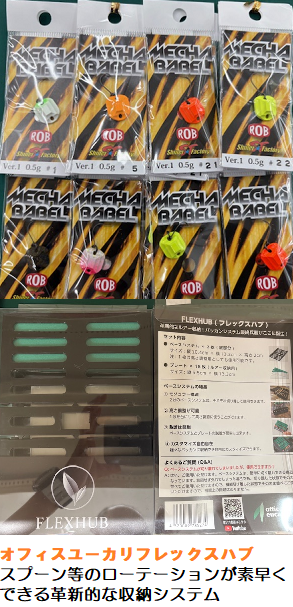 釣り具屋さん専用 BASIC MODEL | ZEXUS公式サイト | ゼクサス