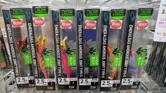 つり具の上州屋 - あなたのフィッシング＆アウトドアライフを