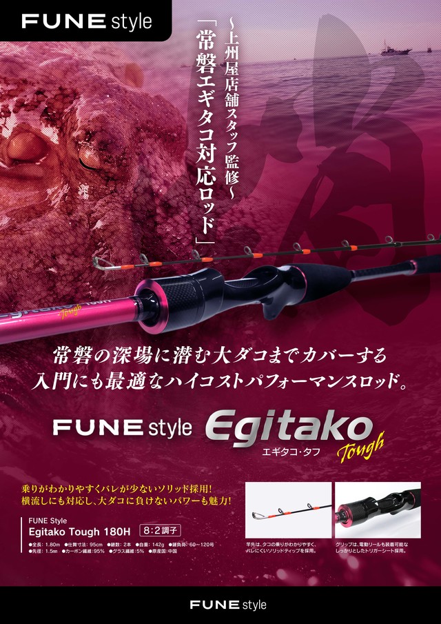 けん坊　エギ つり具の上州屋 - あなたのフィッシング＆アウトドアライフをサポート