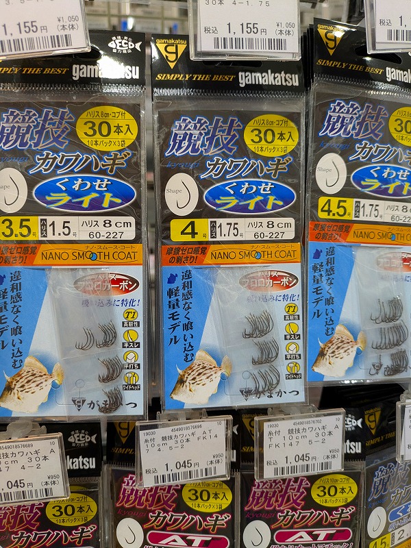 つり具の上州屋 - あなたのフィッシング＆アウトドアライフを