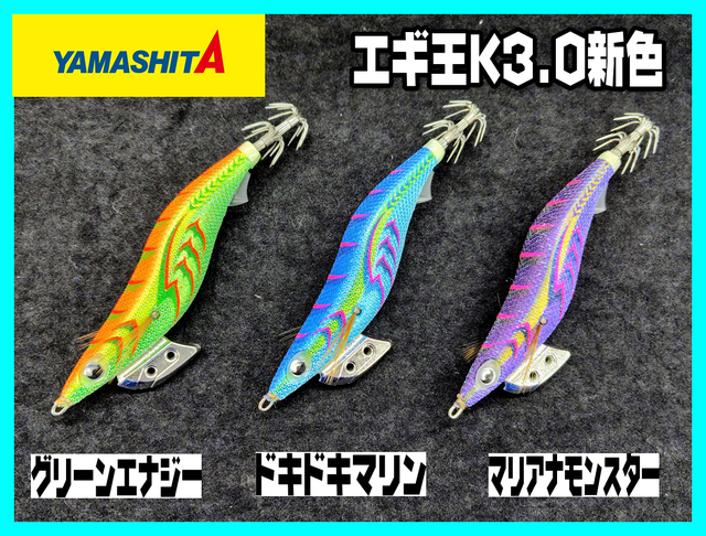 TAKKAさん専用 ホタルイカパターンルアー(ズィークイッド、テリフ) つり具の上州屋 - あなたのフィッシング＆アウトドアライフを