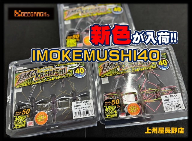 つり具の上州屋 - あなたのフィッシング＆アウトドアライフを