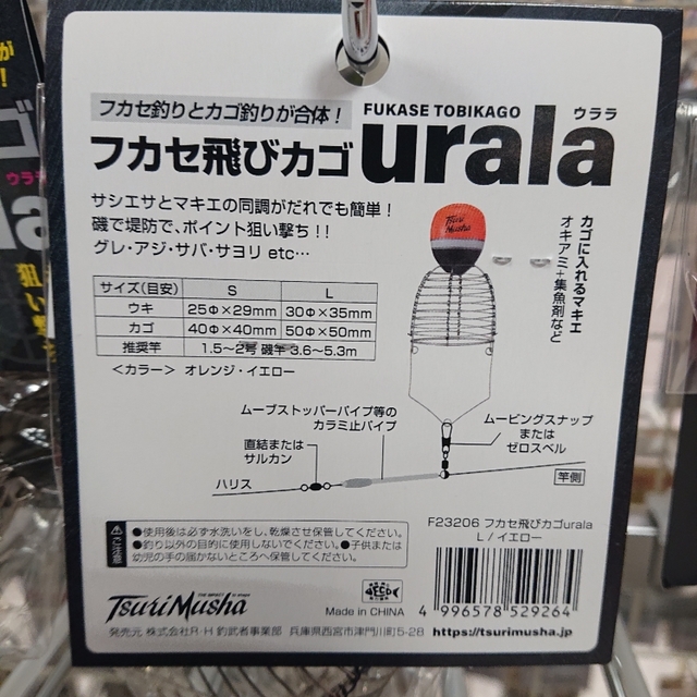 つり具の上州屋 - あなたのフィッシング＆アウトドアライフを