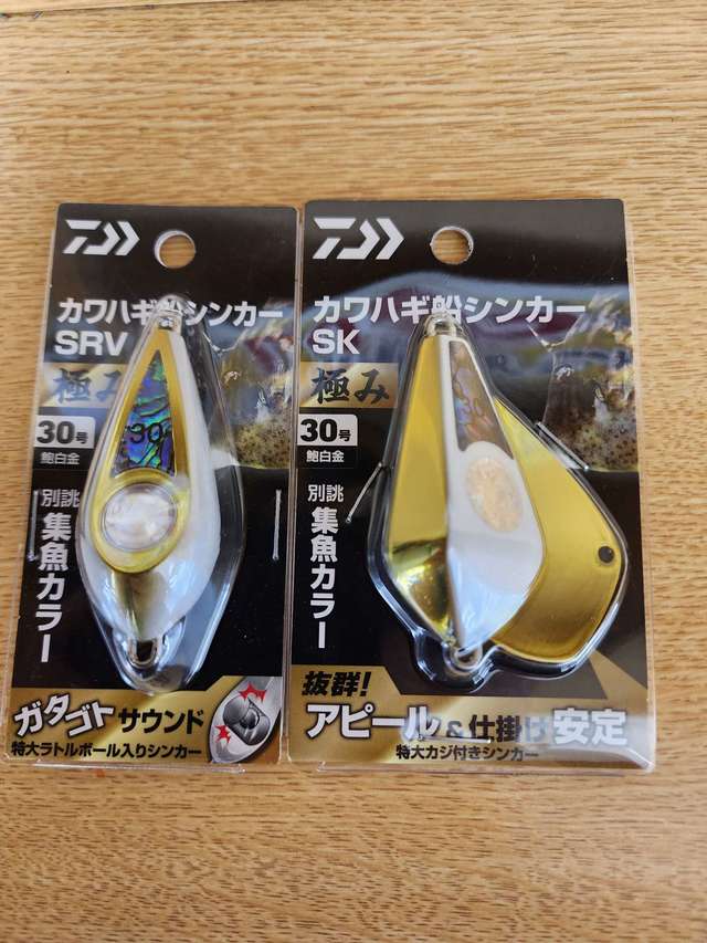 つり具の上州屋 - あなたのフィッシング＆アウトドアライフを