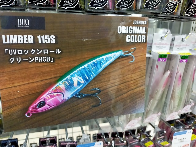未発売オーバージョー150F希少カラー つり具の上州屋 - あなたのフィッシング＆アウトドアライフを
