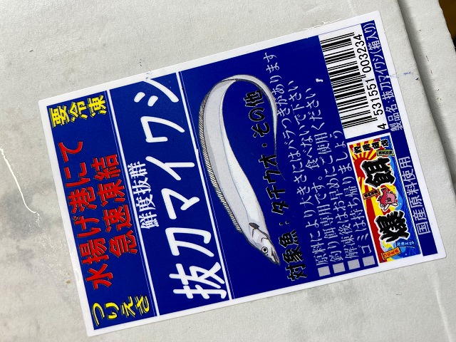 つり具の上州屋 - あなたのフィッシング＆アウトドアライフを