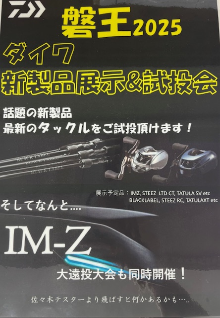 JJ CUSTOM  SECOND IMPACT穂先 2本セット つり具の上州屋 - あなたのフィッシング＆アウトドアライフを