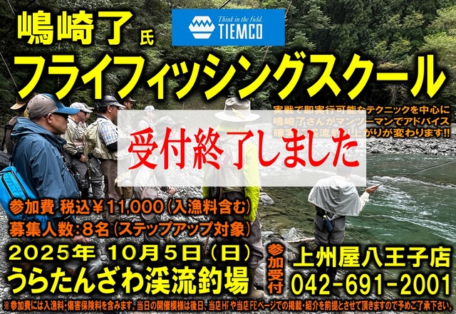 つり具の上州屋 - あなたのフィッシング＆アウトドアライフを