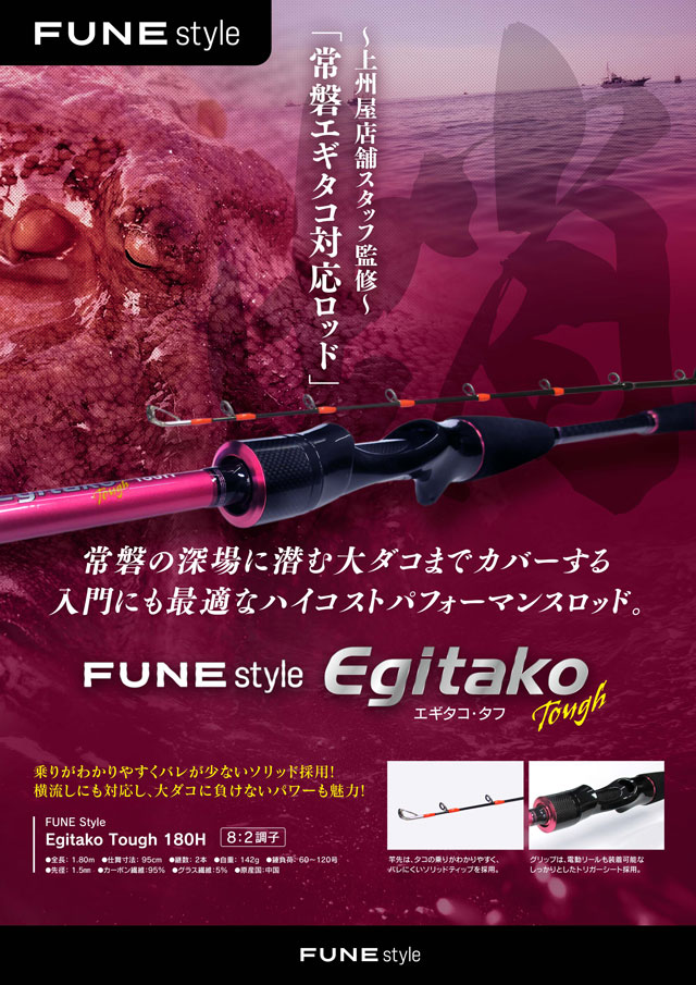 つり具の上州屋 - あなたのフィッシング＆アウトドアライフを